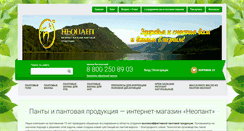 Desktop Screenshot of neopant.ru