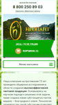 Mobile Screenshot of neopant.ru