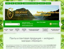 Tablet Screenshot of neopant.ru